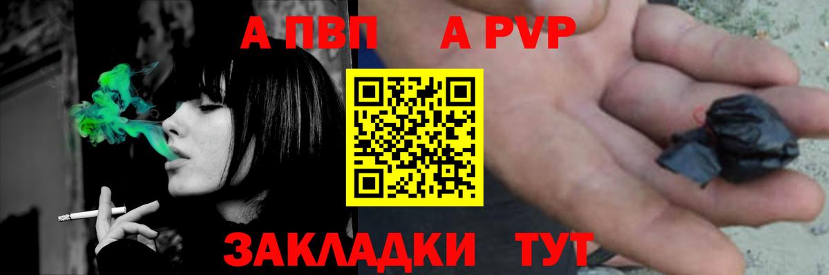 Находка  Альфа ПВП VHQ  A-PVP Crystall  APVP Соль  Вход с VPN 