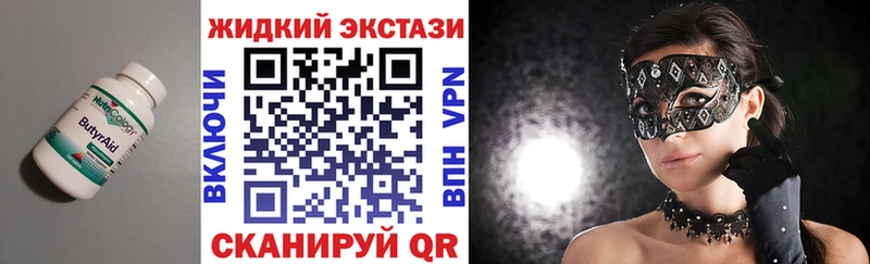 БУТИРАТ бутик  дарк нет клад  Находка  дарнет шоп 