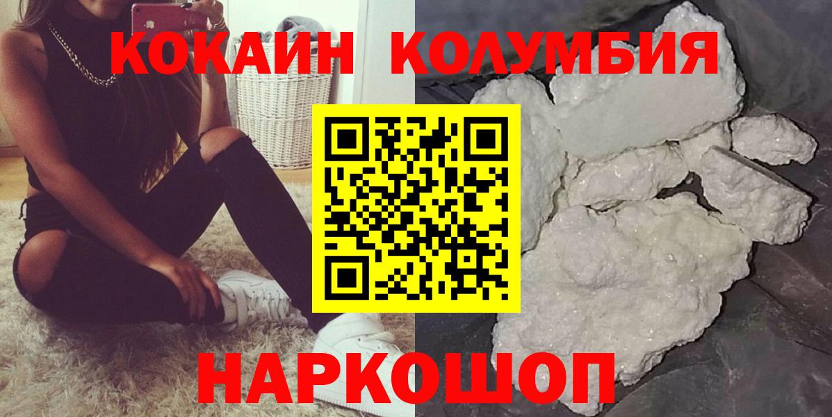 COCAIN Перу  Вход с VPN  Кокаин 97%  Находка 