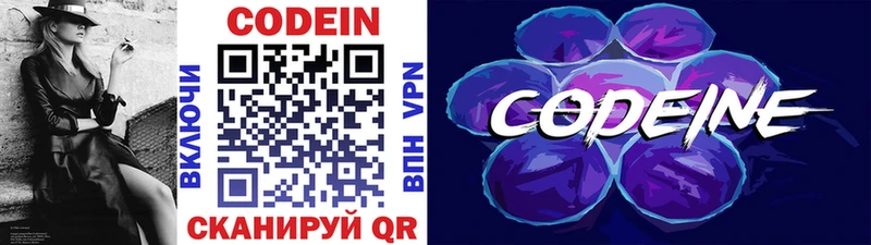 ссылка на мегу ССЫЛКА закладка Находка Кодеин напиток Lean (лин)