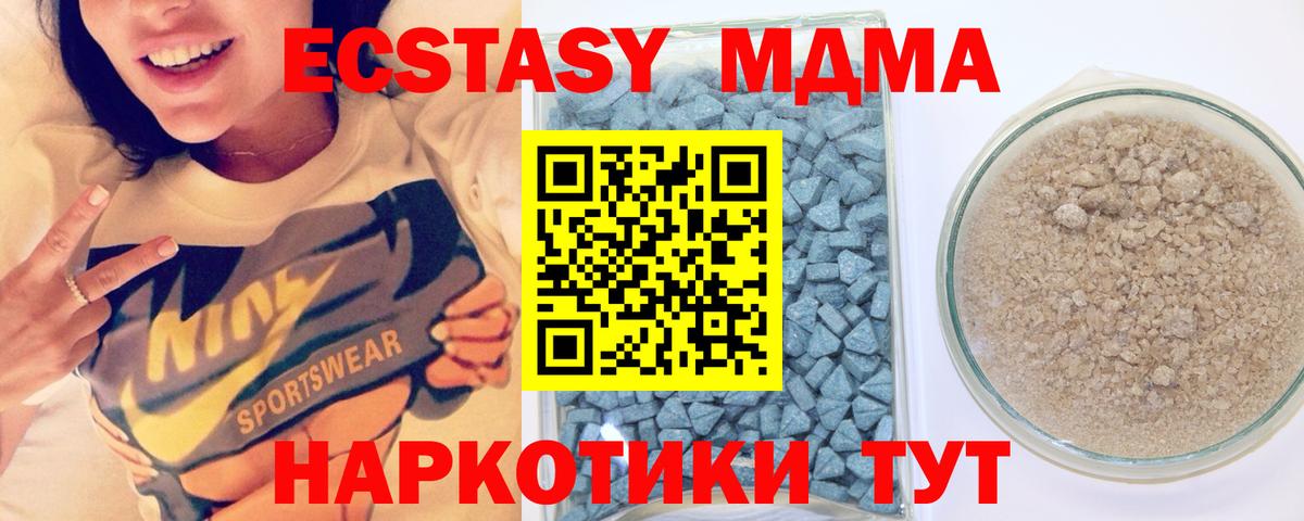 ЭКСТАЗИ XTC  ЭКСТАЗИ VHQ  цена   Вход с VPN  Находка  ЭКСТАЗИ 