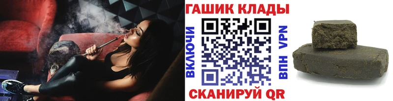 закладка  Находка  Гашиш хэш 
