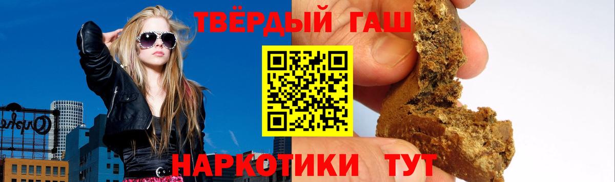 Находка  ГАШ VHQ  ГАШИШ Premium  Вход с VPN 
