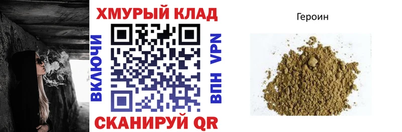 ГЕРОИН герыч Находка