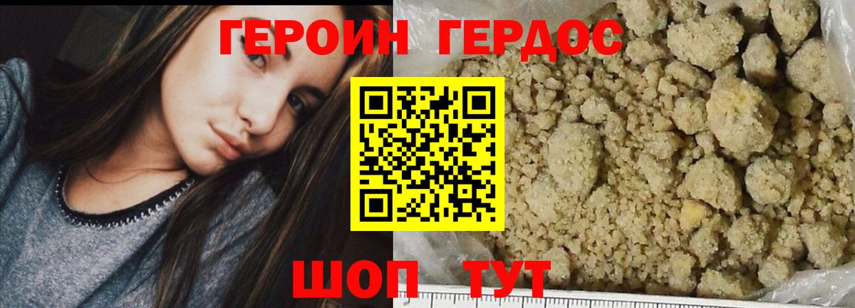 Находка  Героин гречка  Вход с VPN 