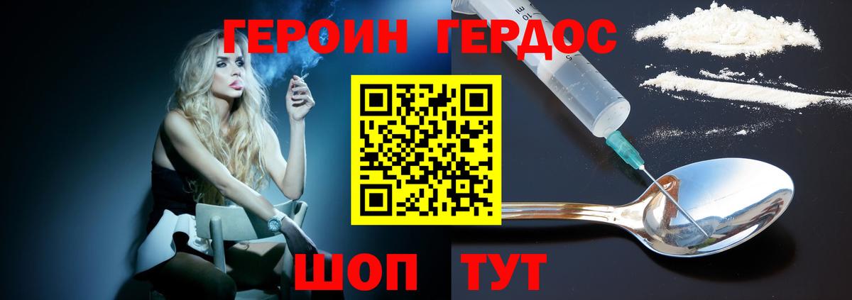 Героин Афган Находка