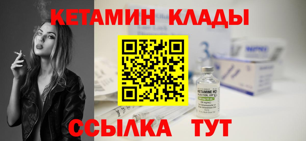 КЕТАМИН VHQ Находка
