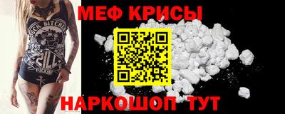 мяу мяу кристалл Изобильный