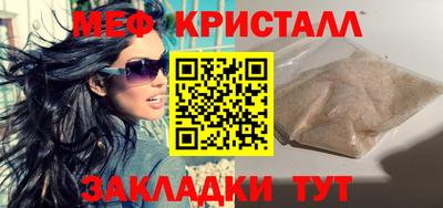 мяу мяу кристалл Изобильный