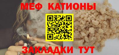 мяу мяу кристалл Изобильный