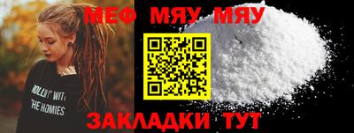 мяу мяу кристалл Изобильный