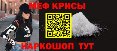мяу мяу кристалл Изобильный
