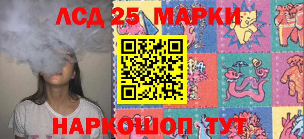 LSD-25 экстази кислота  LSD-25 экстази  Вход с VPN  Находка  LSD-25 экстази кислота 