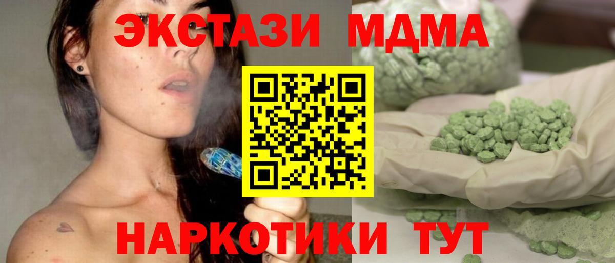 Находка  MDMA Molly  Вход с VPN  MDMA VHQ 