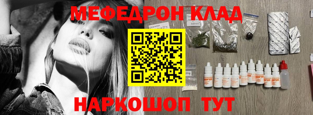 Мефедрон мука Находка
