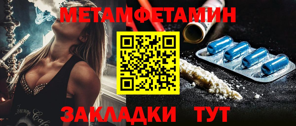 Метамфетамин пудра Находка