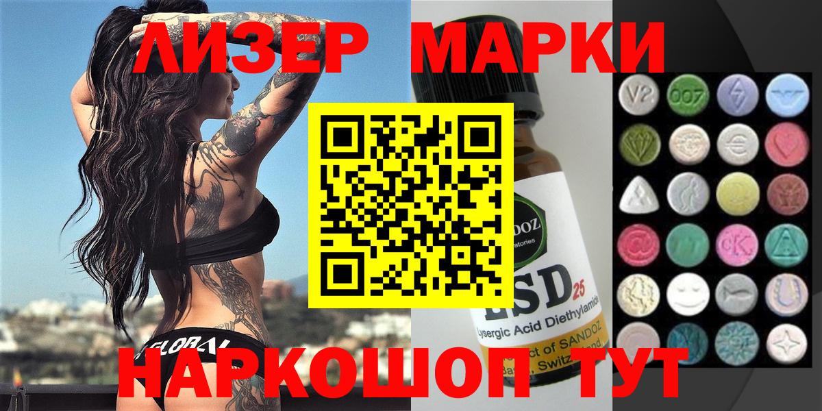 Марки 25I-NBOMe 1500мкг Находка