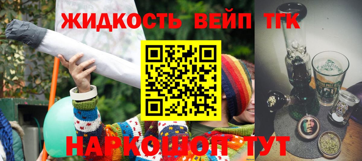 Находка  ТГК жижа  Вход с VPN  где купить наркоту  ТГК жижа 