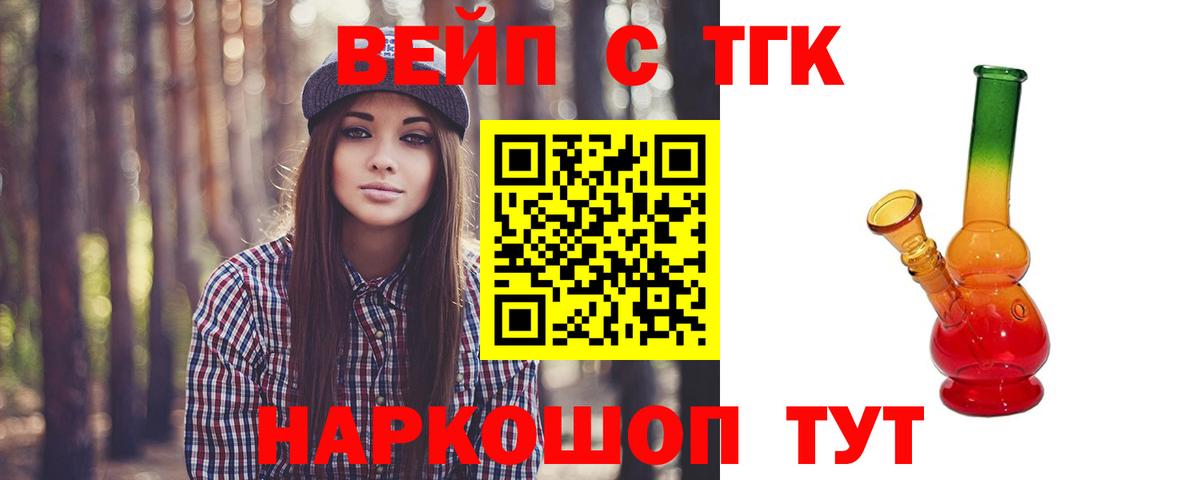 Дистиллят ТГК THC oil Находка